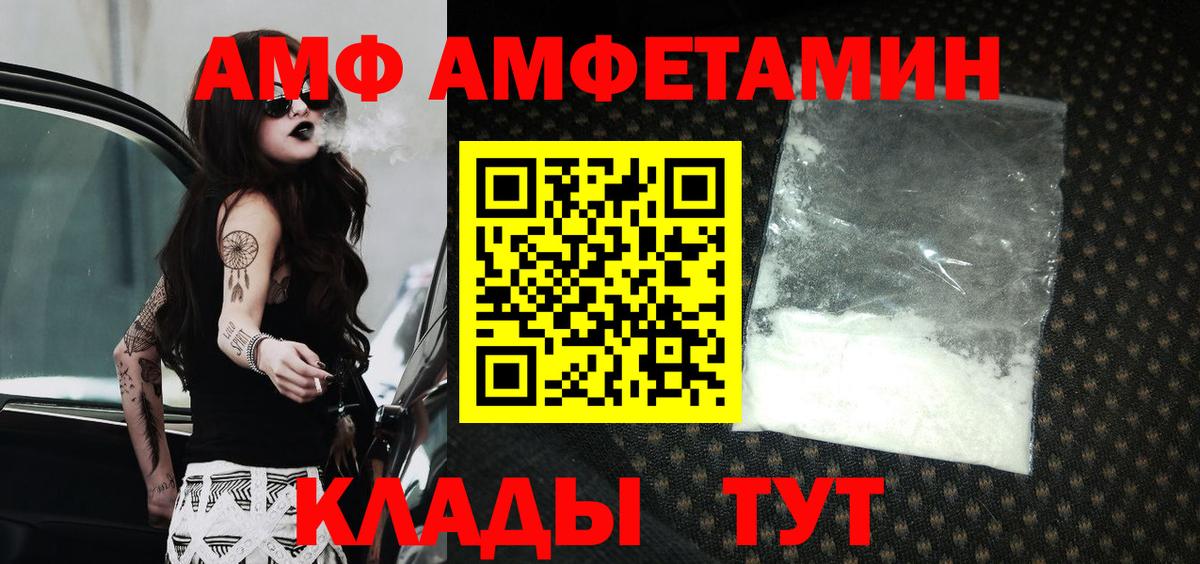 Amphetamine Розовый Кисловодск