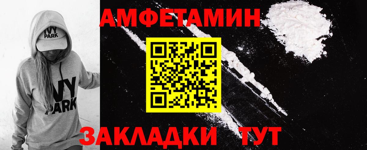 Амфетамин  Амфетамин VHQ  Вход с VPN  Кисловодск 
