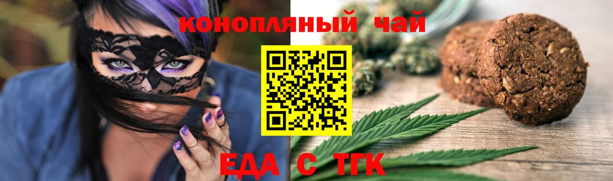 Кисловодск  Еда ТГК марихуана  Вход с VPN 