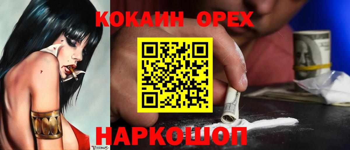 Cocaine Колумбийский Кисловодск