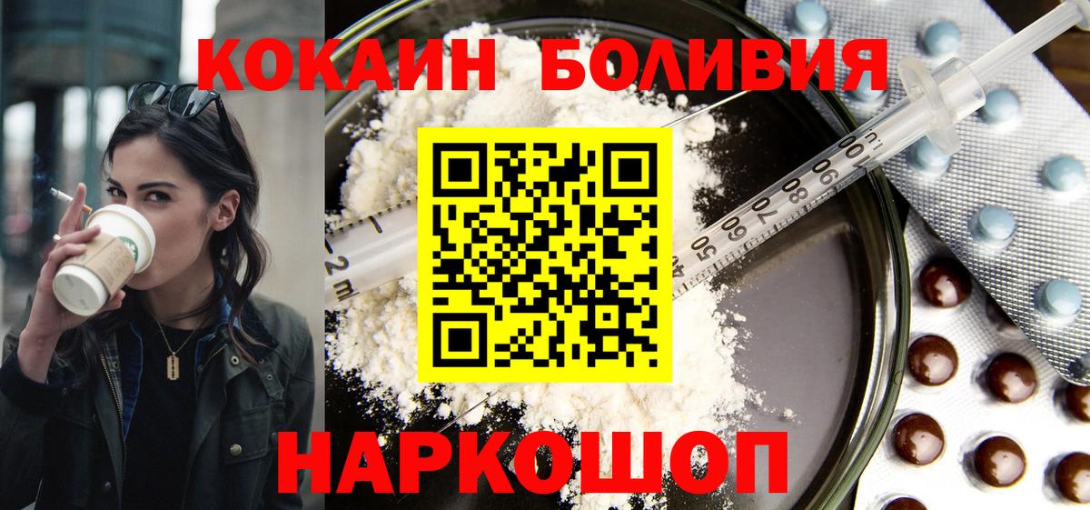 Cocaine 98%  Вход с VPN  Кокаин Колумбийский  КОКАИН  Кисловодск 
