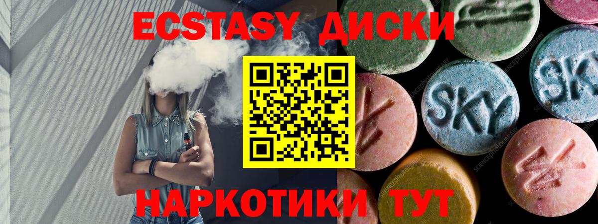 гидра зеркало  ЭКСТАЗИ XTC  Кисловодск  Ecstasy  Вход с VPN  Экстази таблы 