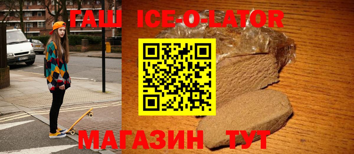 Кисловодск  где найти   Вход с VPN  ГАШИШ гашик  ГАШ гарик 