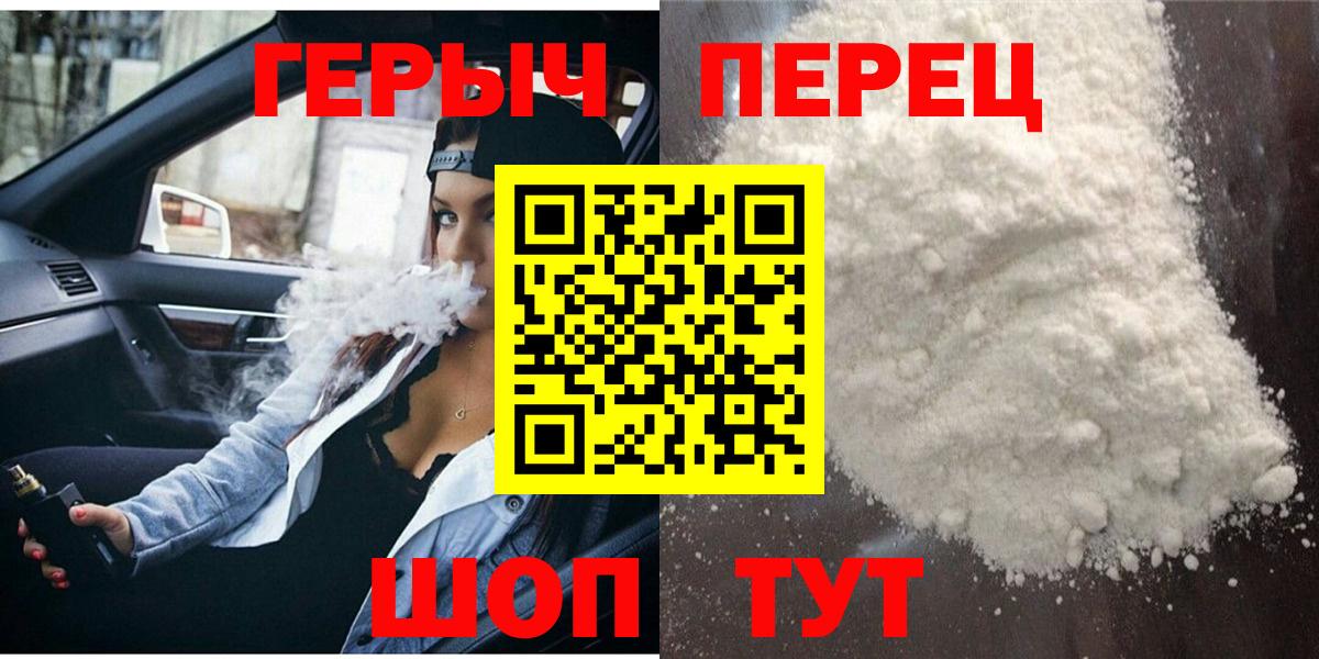ГЕРОИН хмурый Кисловодск