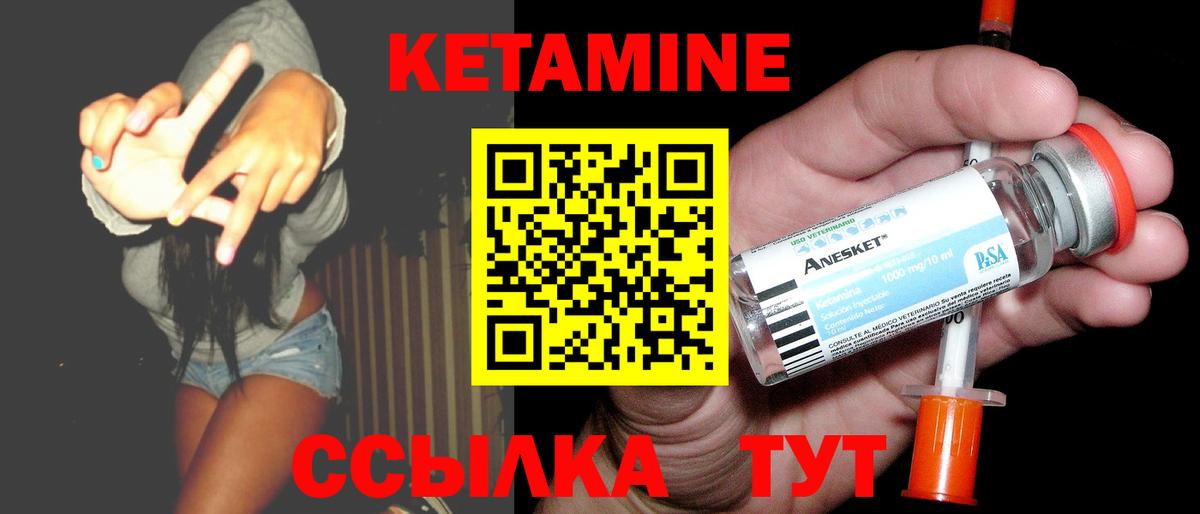 Кетамин VHQ  Вход с VPN  Кисловодск  Кетамин ketamine 
