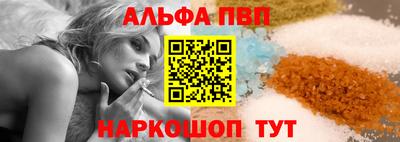 эйфоретик Новоалександровск