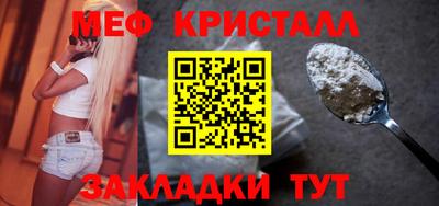 меф VHQ Мирный