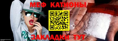 мефедрон мука Надым