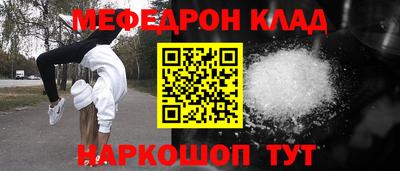 меф VHQ Мирный