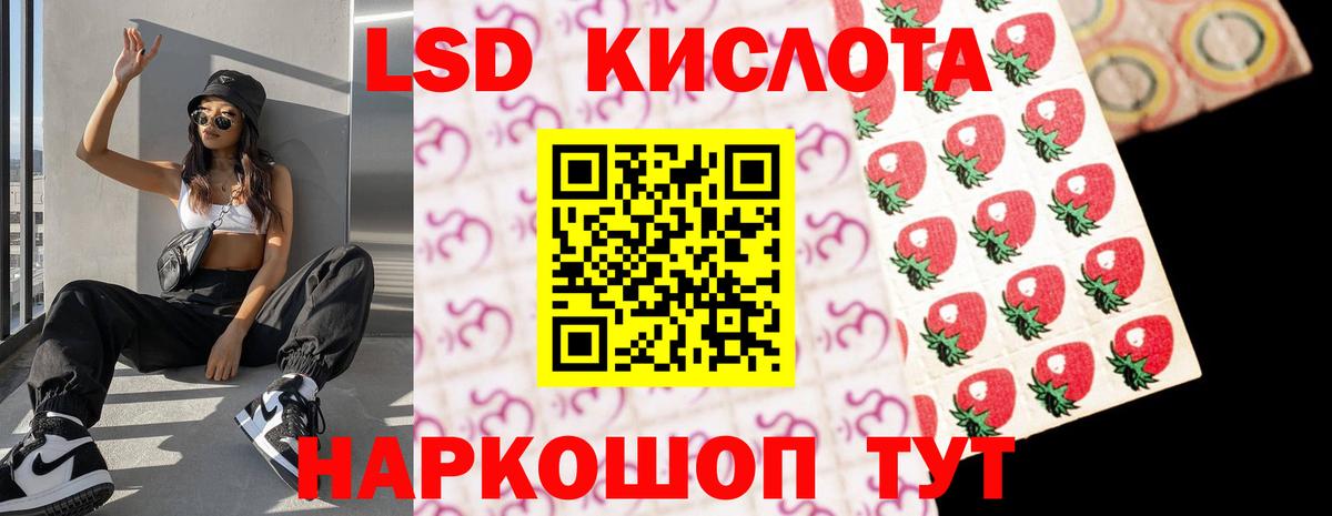 Лсд 25 экстази кислота Кисловодск