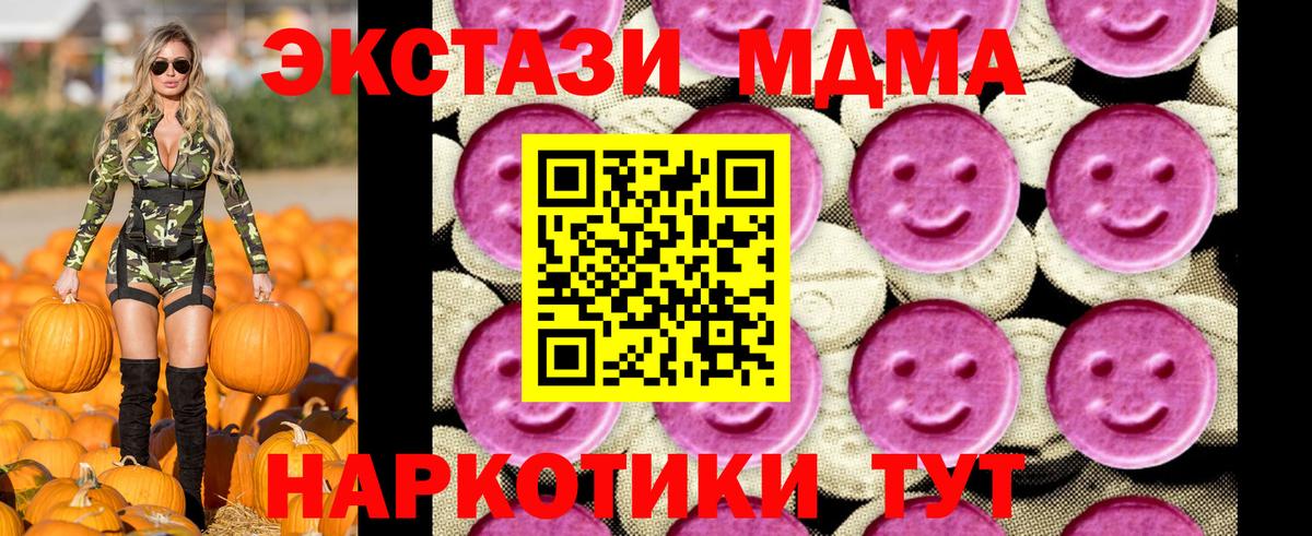 MDMA crystal Кисловодск