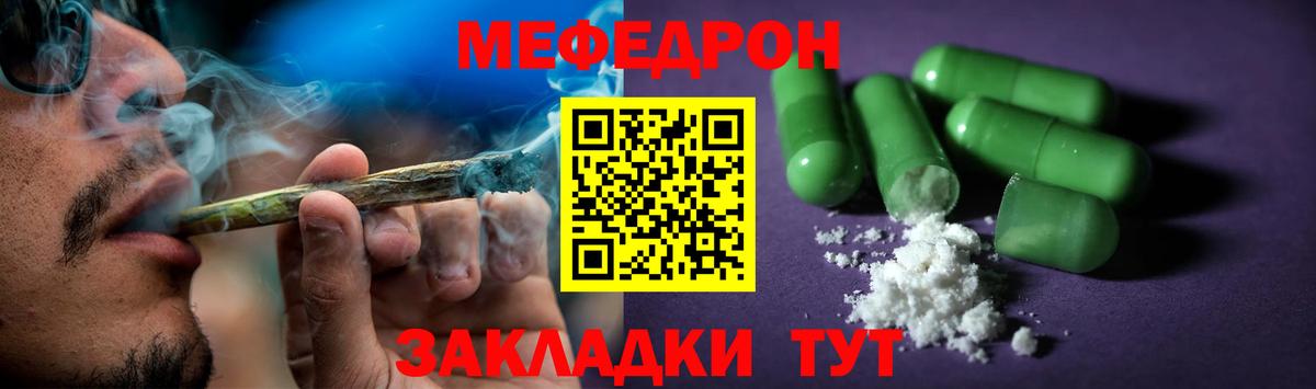Кисловодск  Меф мяу мяу  МЕФ  Вход с VPN  МЯУ-МЯУ мяу мяу 