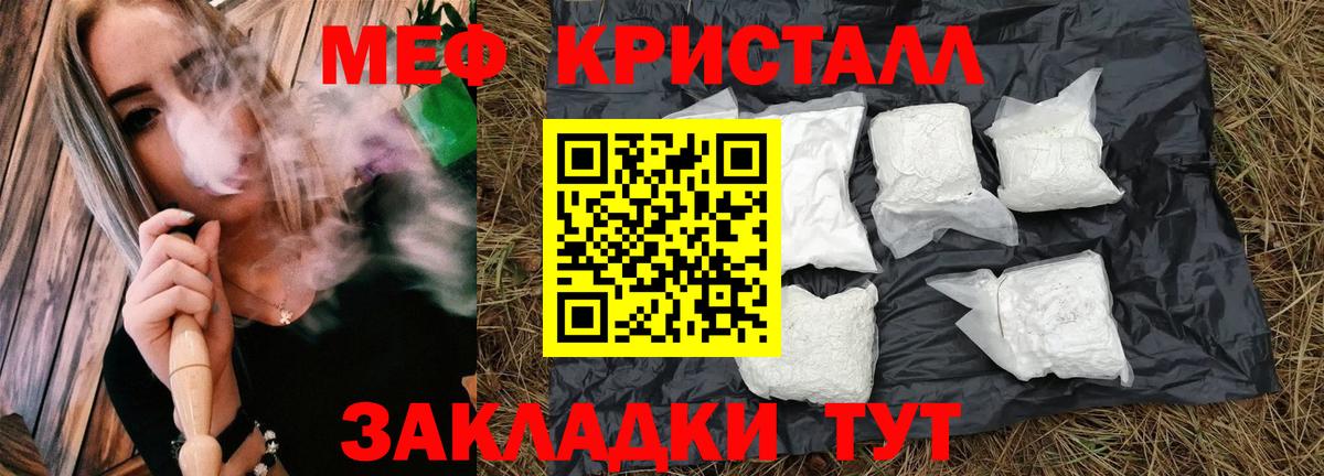 Меф мяу мяу кристаллы Кисловодск