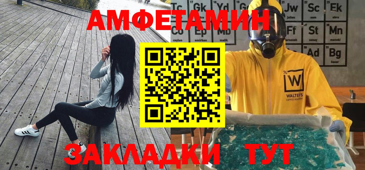 Метамфетамин мет  Вход с VPN  Кисловодск 