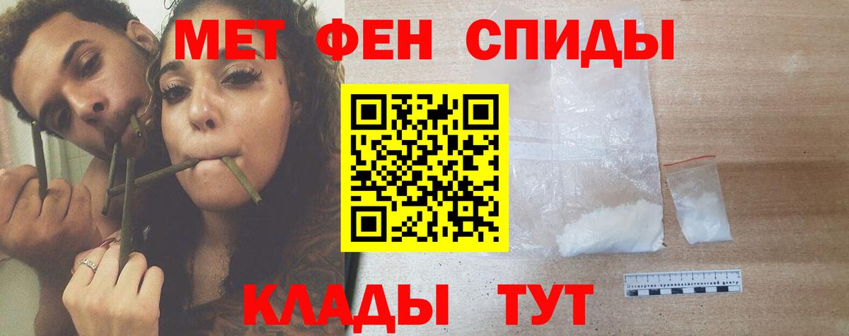 Метамфетамин витя Кисловодск